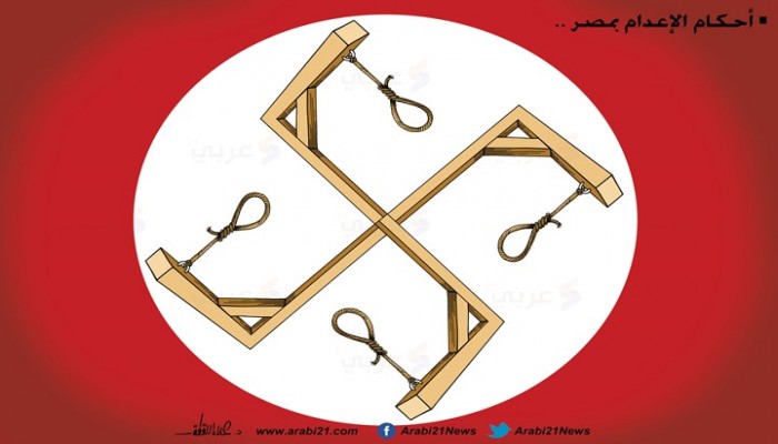 أحكام الإعدام في مصر