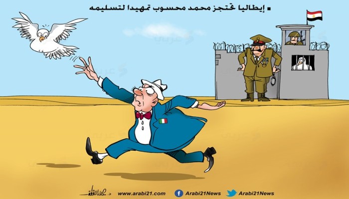 إيطاليا تعتقل الوزير المصري السابق محمد محسوب