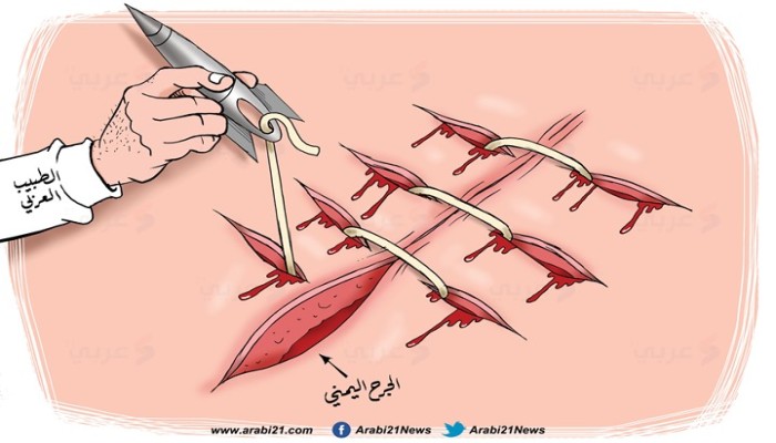 اليمن .. والطبيب العربي