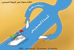 قناة السويس