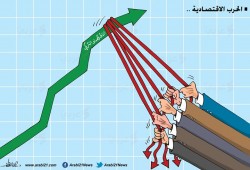 الحرب على الاقتصاد التركي