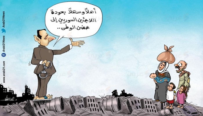 النظام السوري يدعو لعودة اللاجئين!