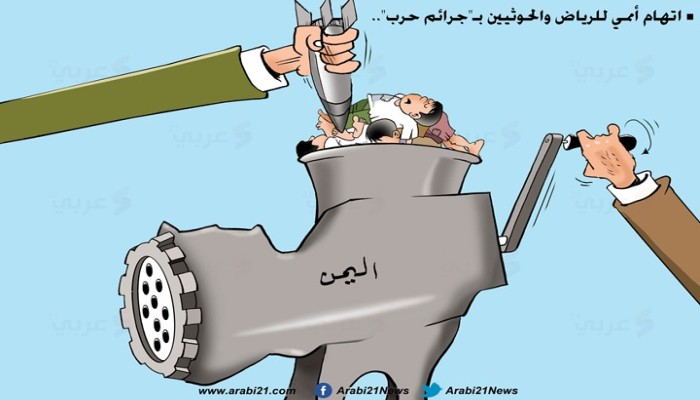 مجازر اليمن