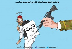وقف إطلاق النار بطرابلس