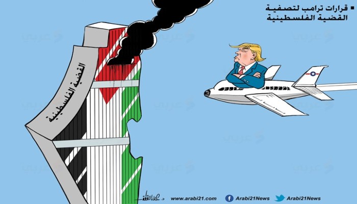 قرارات ترامب والقضية الفلسطينية