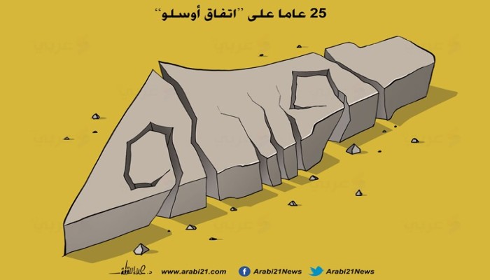 أوسلو !