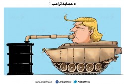 حماية ترامب