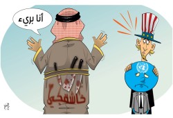 اريكاتير: أنا بريء