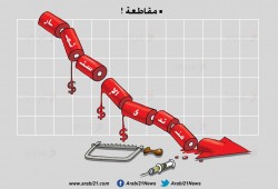 مقاطعة منتدى الاستثمار في السعودية