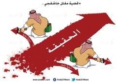 مقتل خاشقجي والروايات السعودية