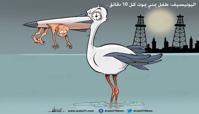 أطفال اليمن