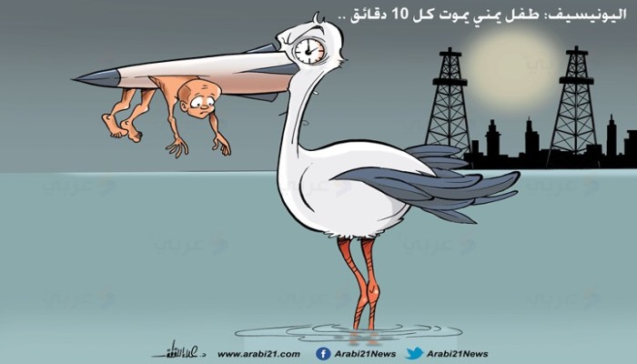 أطفال اليمن