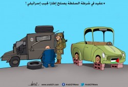 عقيد بالسلطة يصلح إطار جيب إسرائيلي