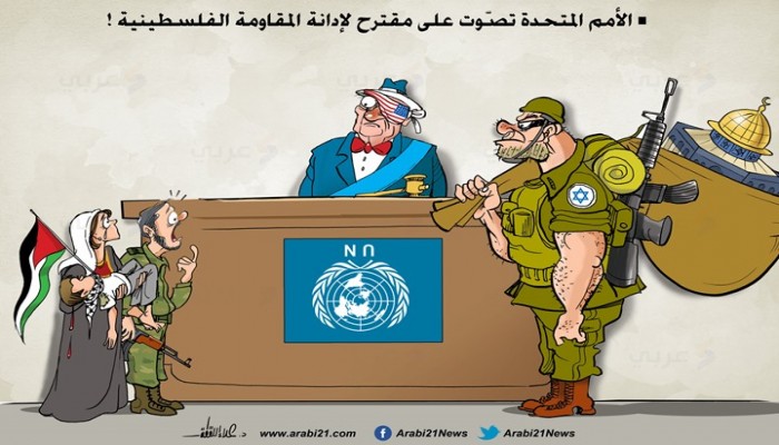 مشروع قرار إدانة المقاومة