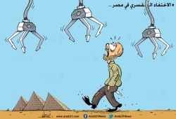 الاختفاء القسري في مصر!