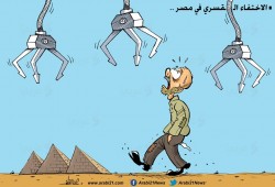 الاختفاء القسري في مصر!