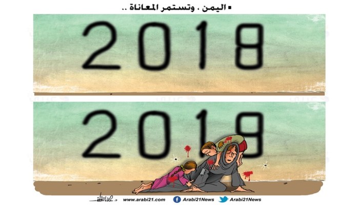 وتستمر المعاناة