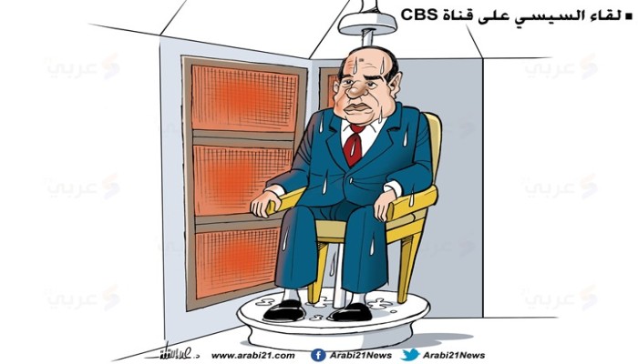 مقابلة السيسي