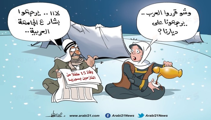 نكسة سورية