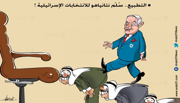 التطبيع العربي