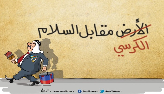 مقابل "السلام"!!