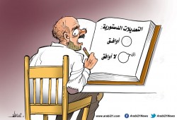 التعديلات الدستورية بمصر..