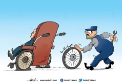 العهدة الخامسة