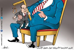 تقرير الخارجية الأمريكية وحقوق الإنسان..