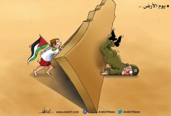 يوم الأرض..