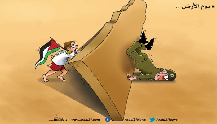 يوم الأرض..