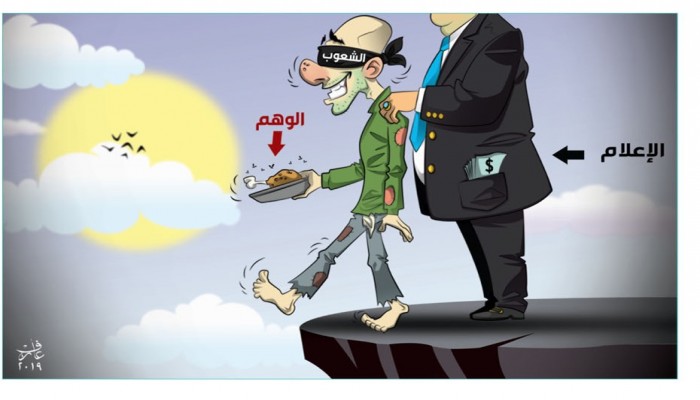 كاريكاتير: الإعلام والشعوب