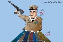 حفتر وتحرير طرابلس..