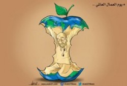 يوم العمال العالمي..