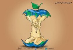 يوم العمال العالمي..