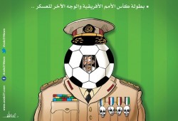 الوجه الآخر للعسكر..