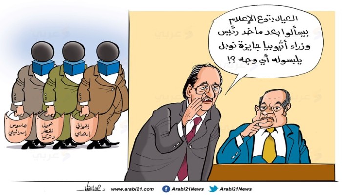 آبي أحمد والإعلام المصري..