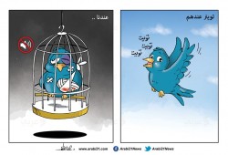 تويتر عندهم وعندنا!