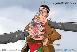 سجين العلم الفلسطيني!