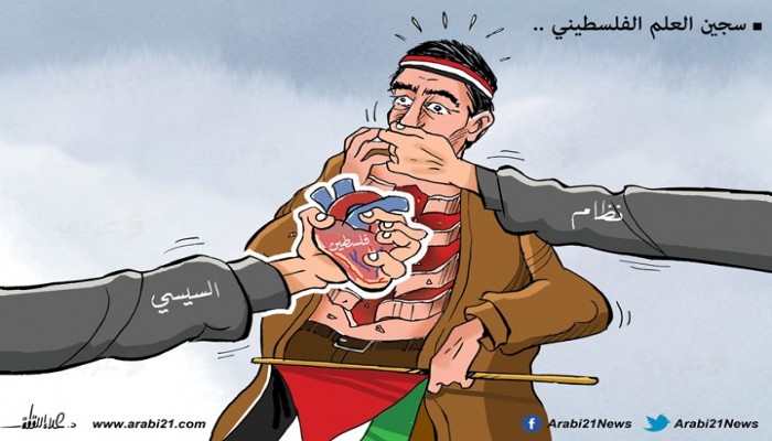 سجين العلم الفلسطيني!