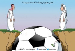 السياسة والرياضة..