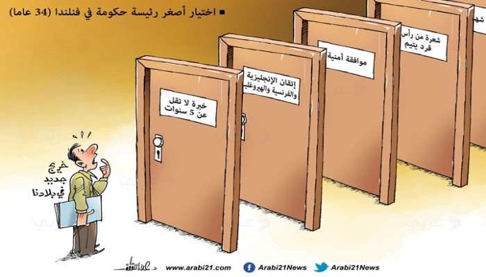 رئيسة فنلندا