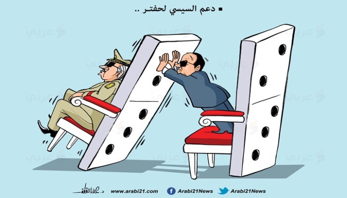 دعم السيسي لحفتر