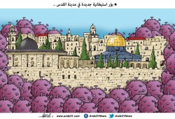 بؤر استيطانية جديدة..