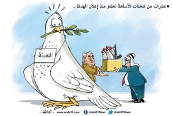 شحنات أسلحة لحفتر..