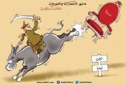 انقلابات على الشرعية