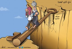 بذكرى الهجرة..