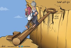 بذكرى الهجرة..