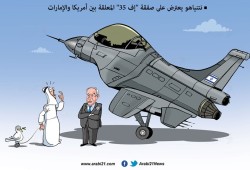التطبيع وصفقة أف35..