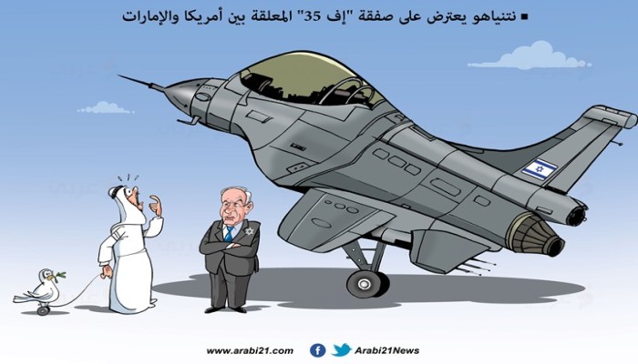 التطبيع وصفقة أف35..