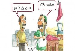الاحوال الاقتصادية للمصريين..